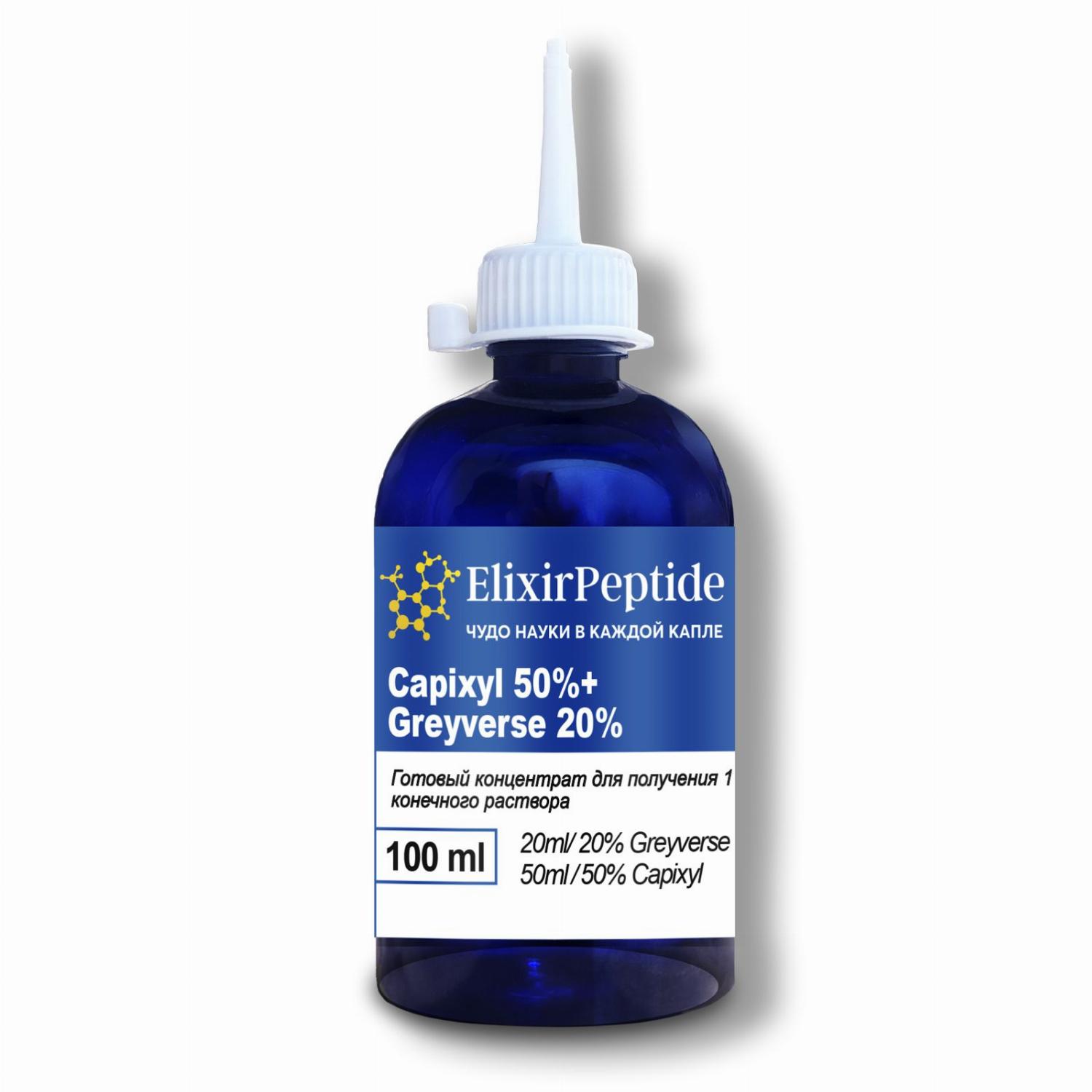 Capixyl 50%+Greyverse 20%